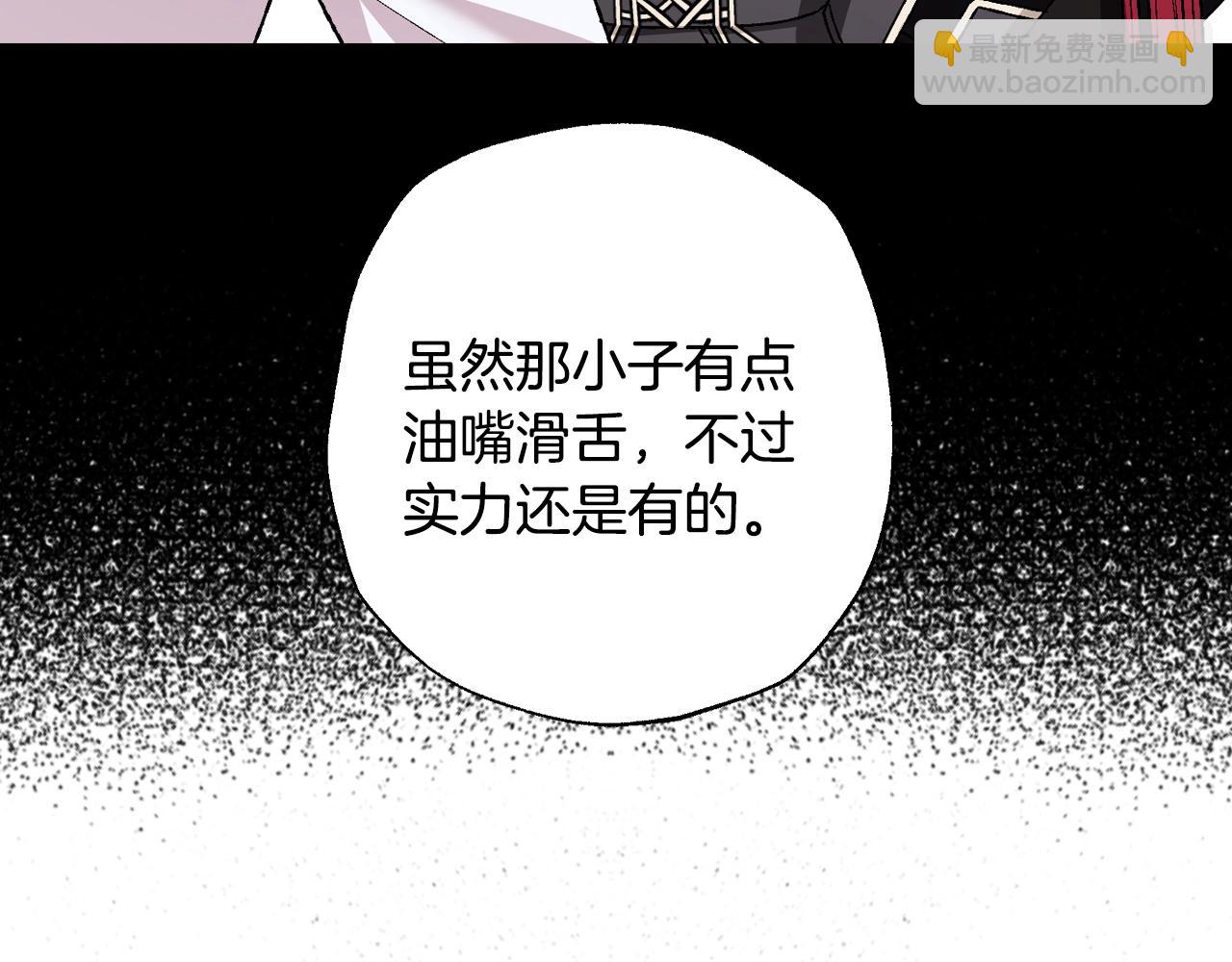 爸，這個婚我不結！ - 第84話 好想要！(3/6) - 5