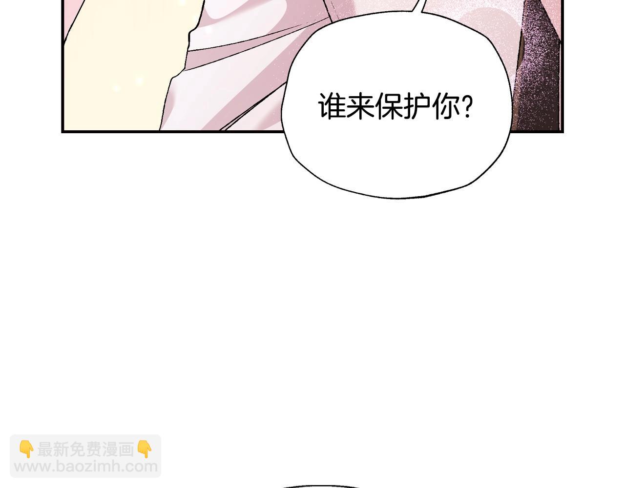 爸，這個婚我不結！ - 第84話 好想要！(3/6) - 8