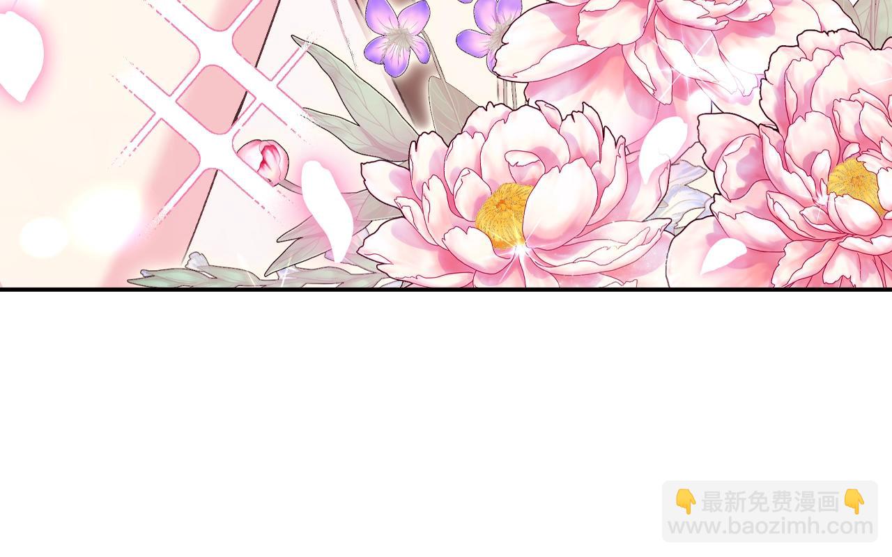 爸，這個婚我不結！ - 第84話 好想要！(3/6) - 4