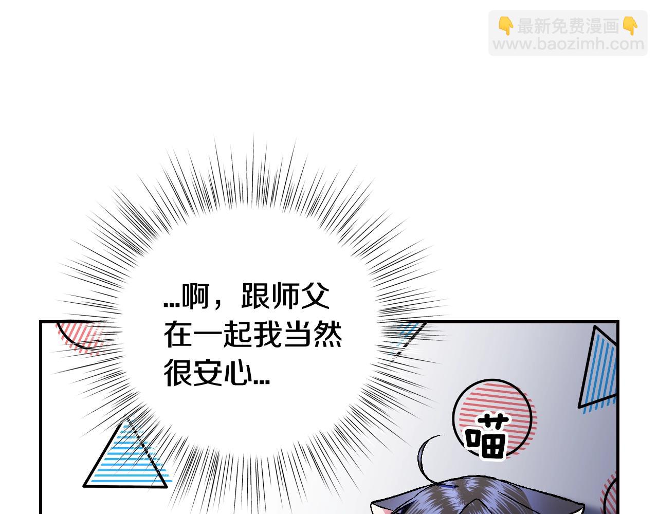 爸，這個婚我不結！ - 第84話 好想要！(3/6) - 8