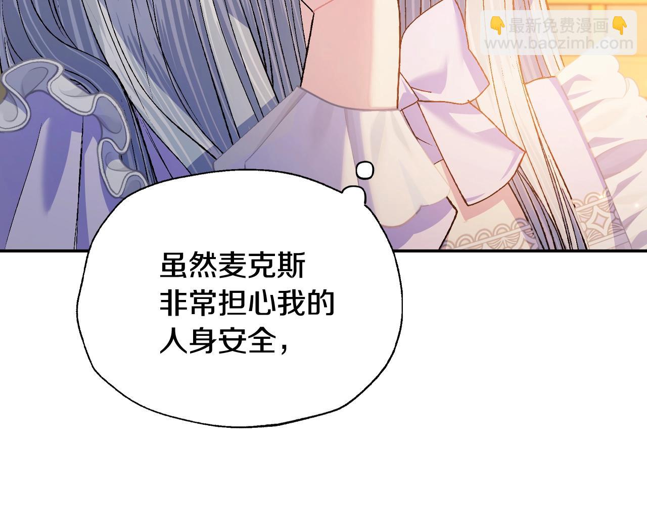 爸，這個婚我不結！ - 第84話 好想要！(4/6) - 7