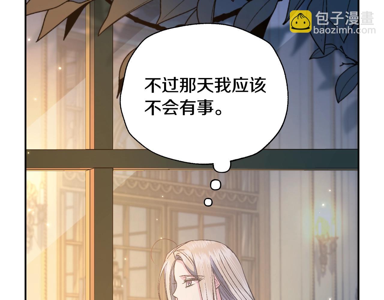 爸，這個婚我不結！ - 第84話 好想要！(4/6) - 1