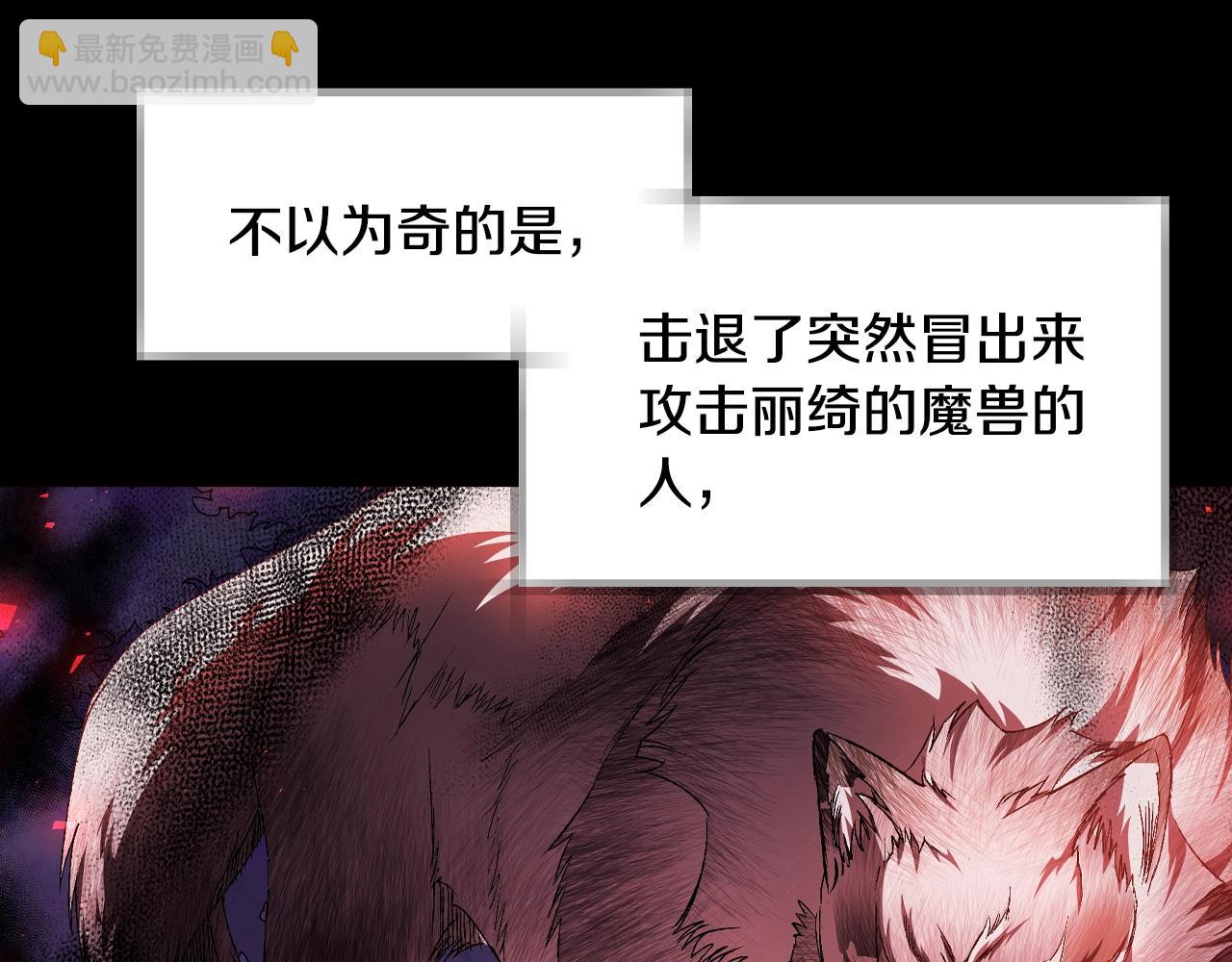 爸，這個婚我不結！ - 第84話 好想要！(4/6) - 8