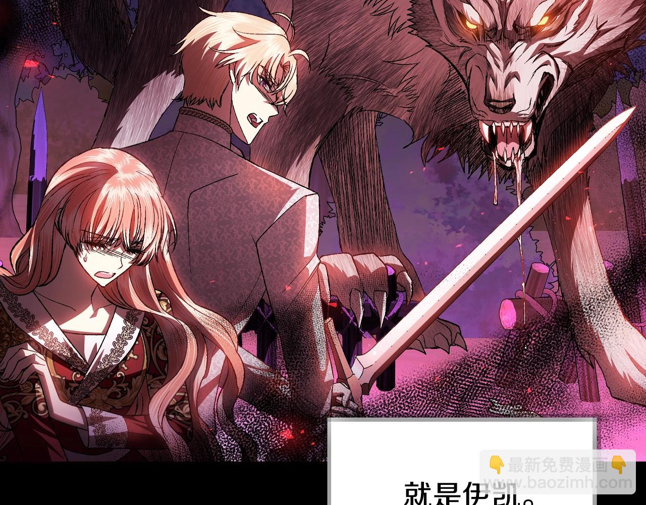 爸，這個婚我不結！ - 第84話 好想要！(4/6) - 1