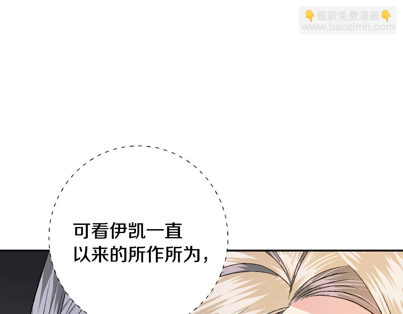 爸，這個婚我不結！ - 第84話 好想要！(4/6) - 6