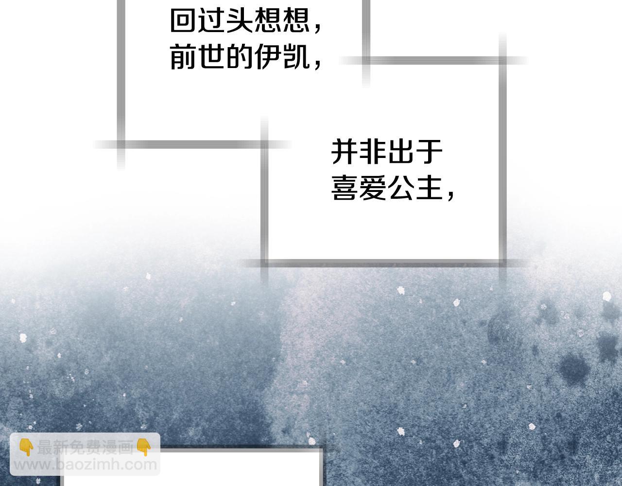 爸，這個婚我不結！ - 第84話 好想要！(4/6) - 2