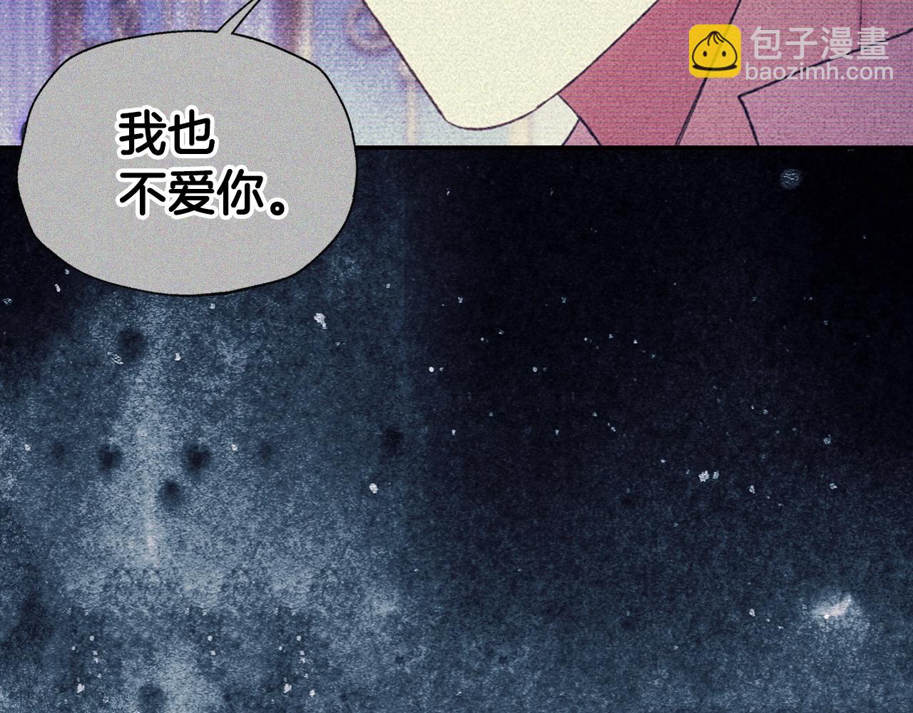 爸，這個婚我不結！ - 第84話 好想要！(4/6) - 5