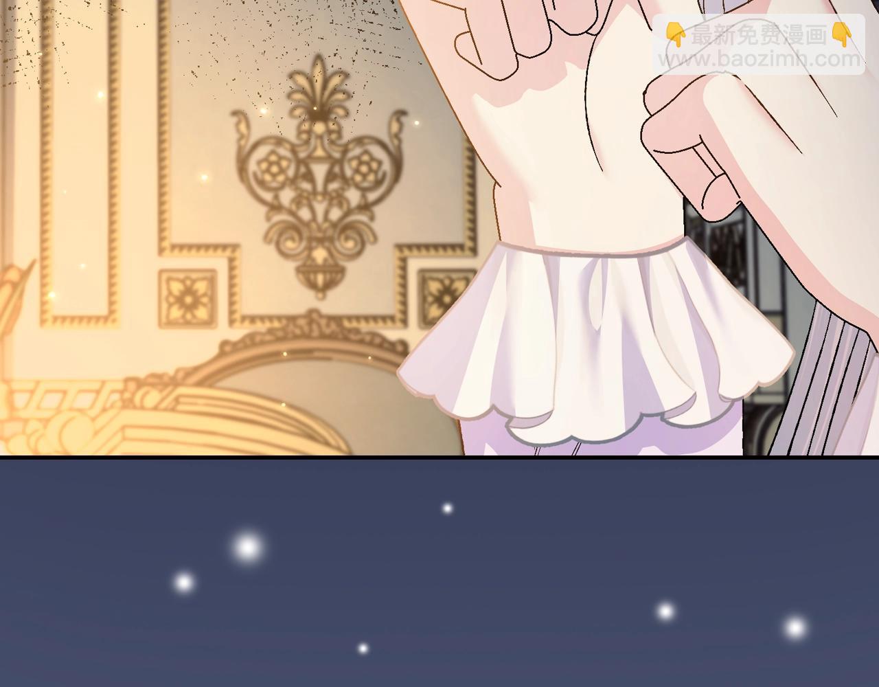 爸，這個婚我不結！ - 第84話 好想要！(4/6) - 7