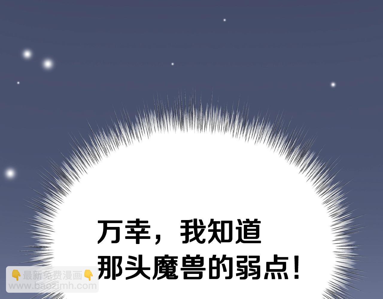 爸，這個婚我不結！ - 第84話 好想要！(4/6) - 8