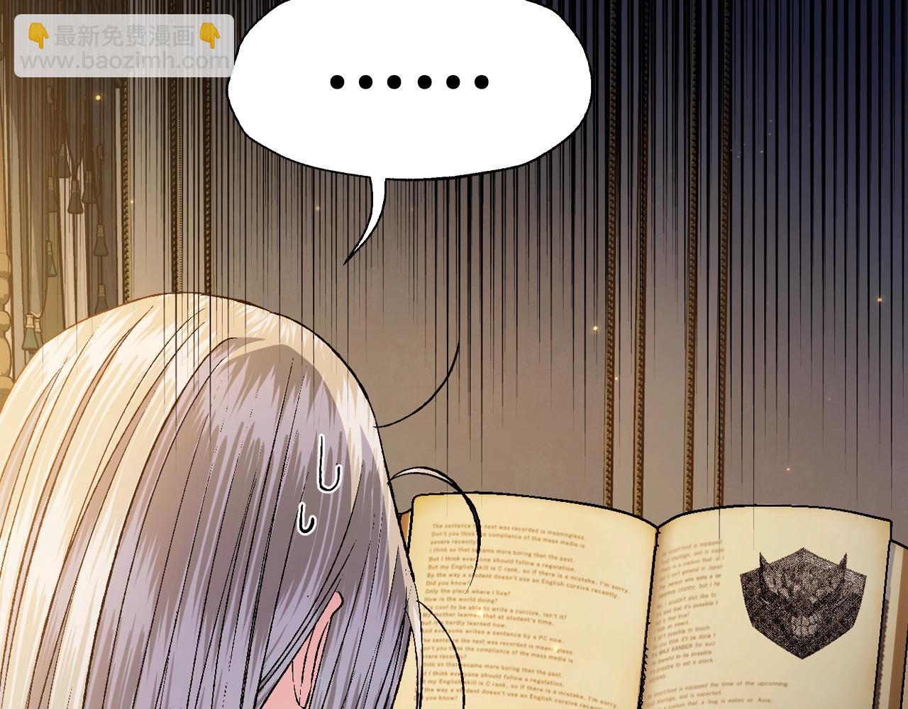 爸，這個婚我不結！ - 第84話 好想要！(4/6) - 5