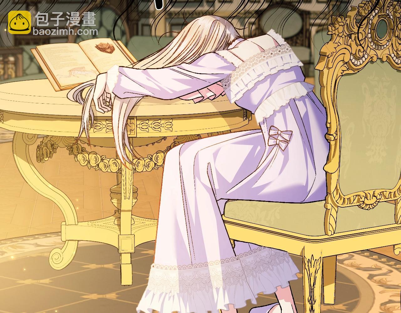 爸，這個婚我不結！ - 第84話 好想要！(4/6) - 3