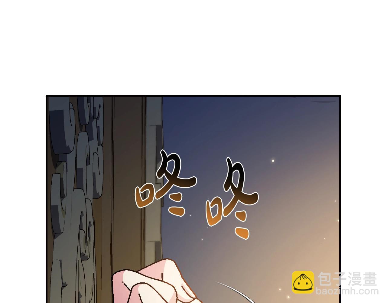 爸，這個婚我不結！ - 第84話 好想要！(4/6) - 5