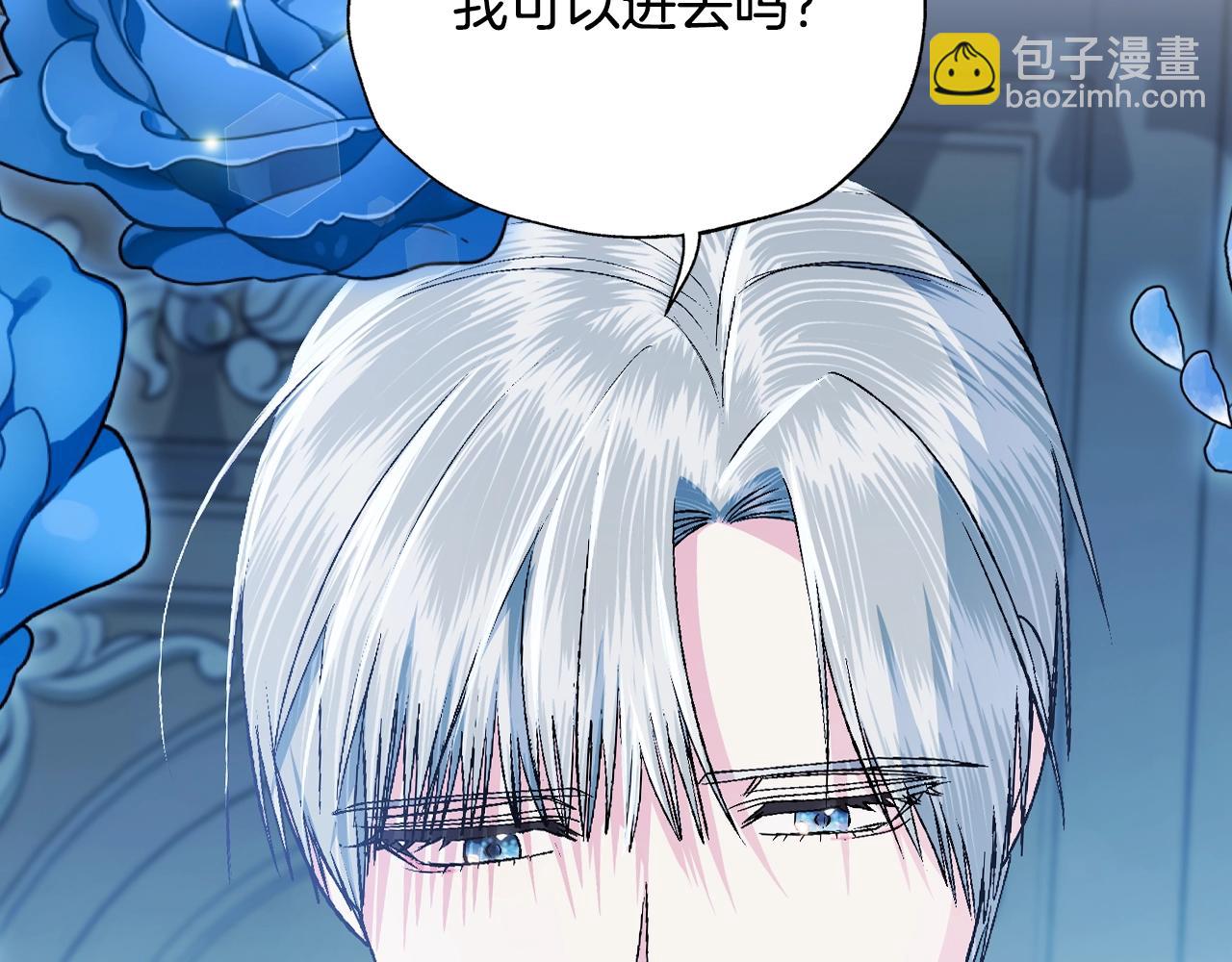 爸，這個婚我不結！ - 第84話 好想要！(4/6) - 1