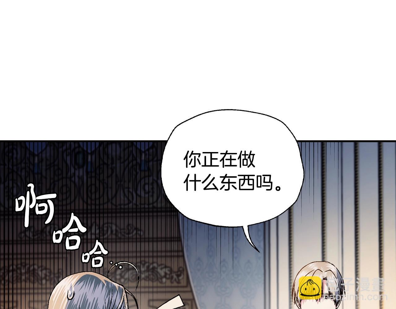 爸，這個婚我不結！ - 第84話 好想要！(5/6) - 7