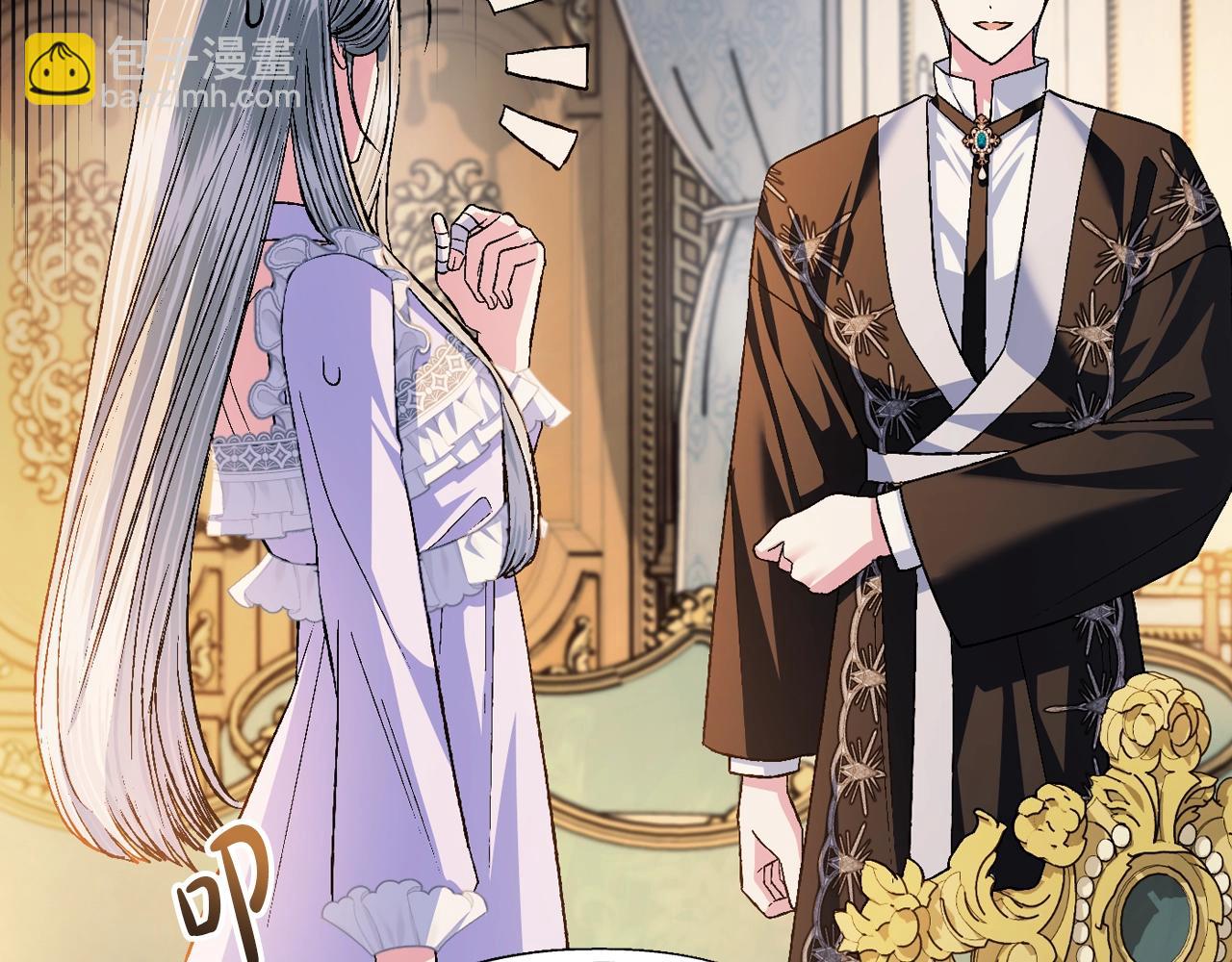 爸，這個婚我不結！ - 第84話 好想要！(5/6) - 8