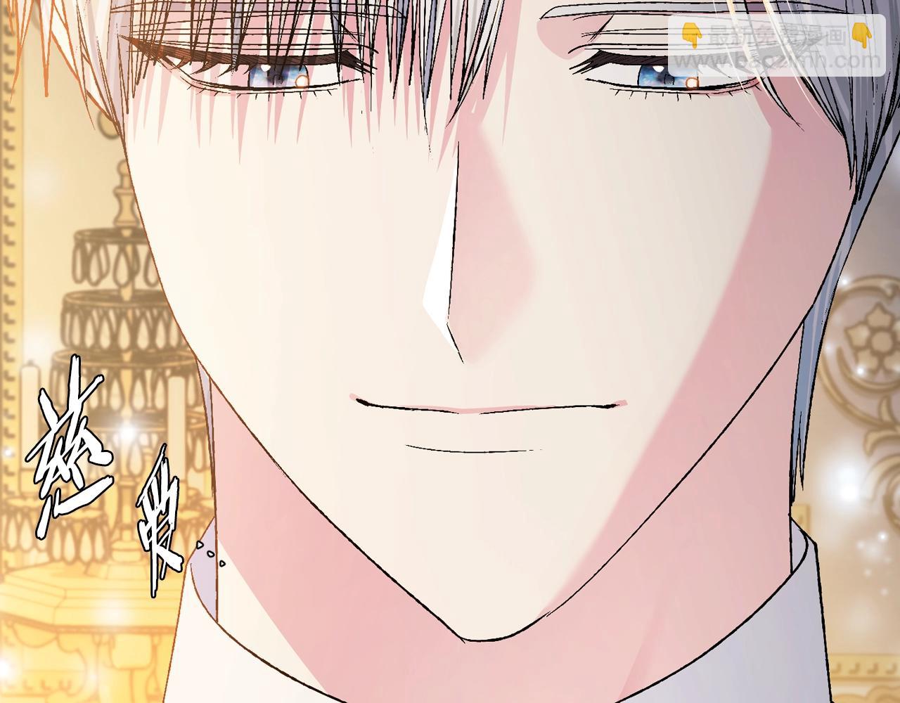 爸，這個婚我不結！ - 第84話 好想要！(5/6) - 7