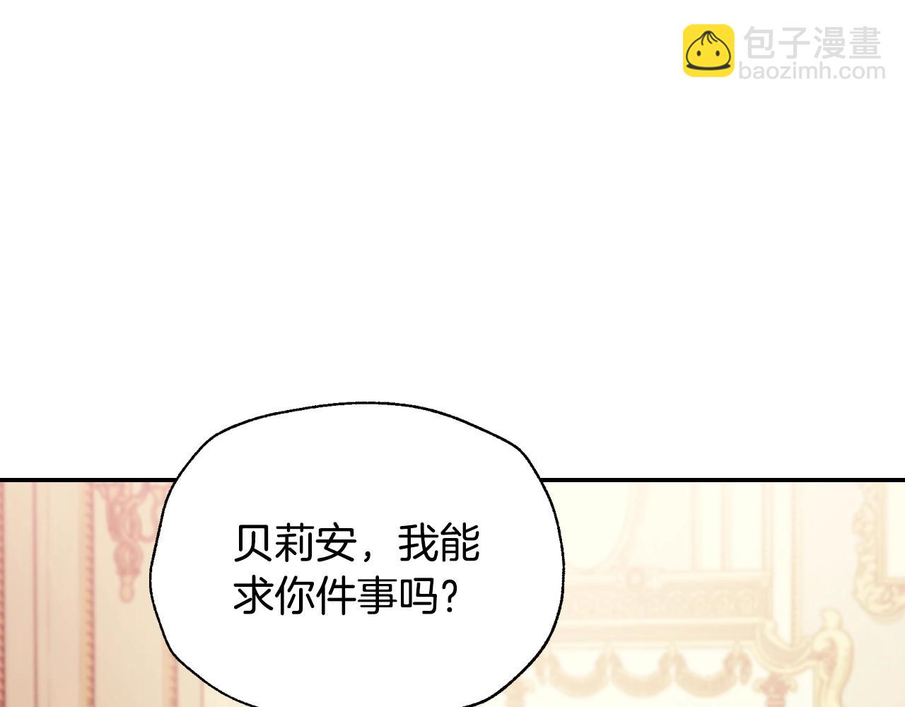 爸，這個婚我不結！ - 第84話 好想要！(1/6) - 6