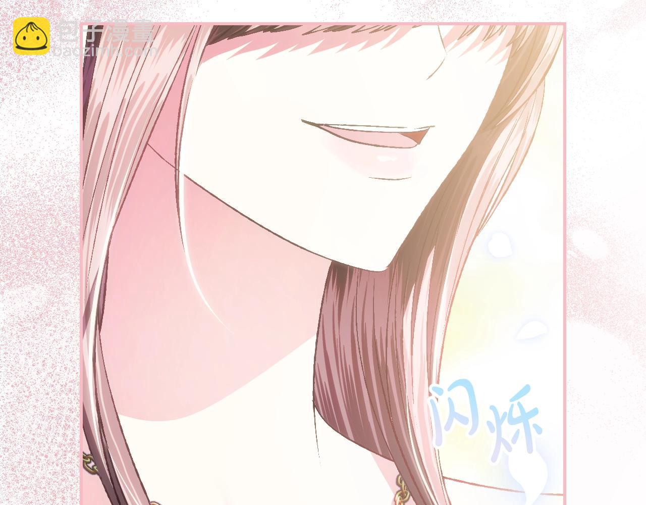 爸，這個婚我不結！ - 第84話 好想要！(5/6) - 3