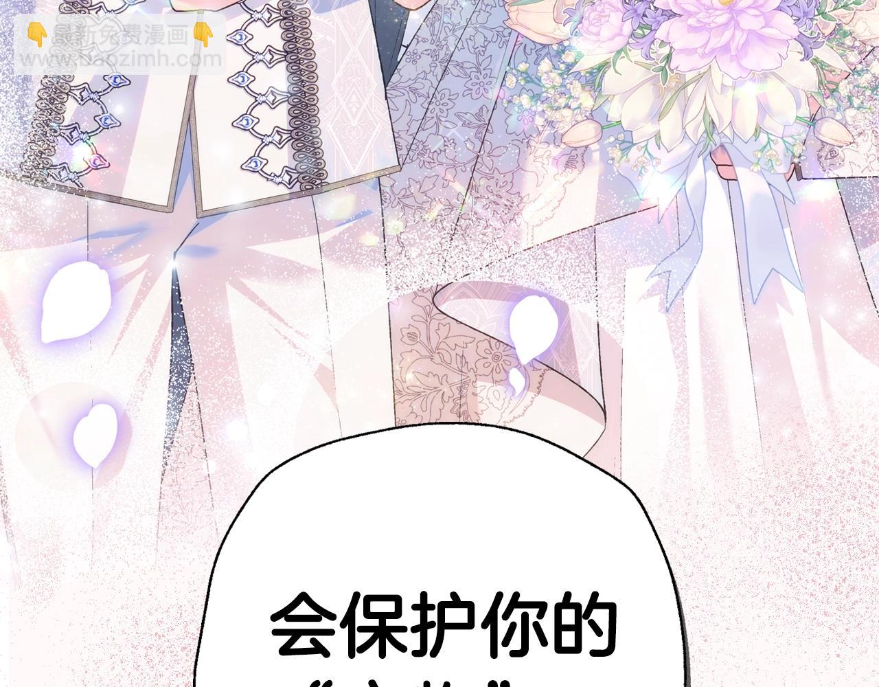 爸，這個婚我不結！ - 第84話 好想要！(5/6) - 8