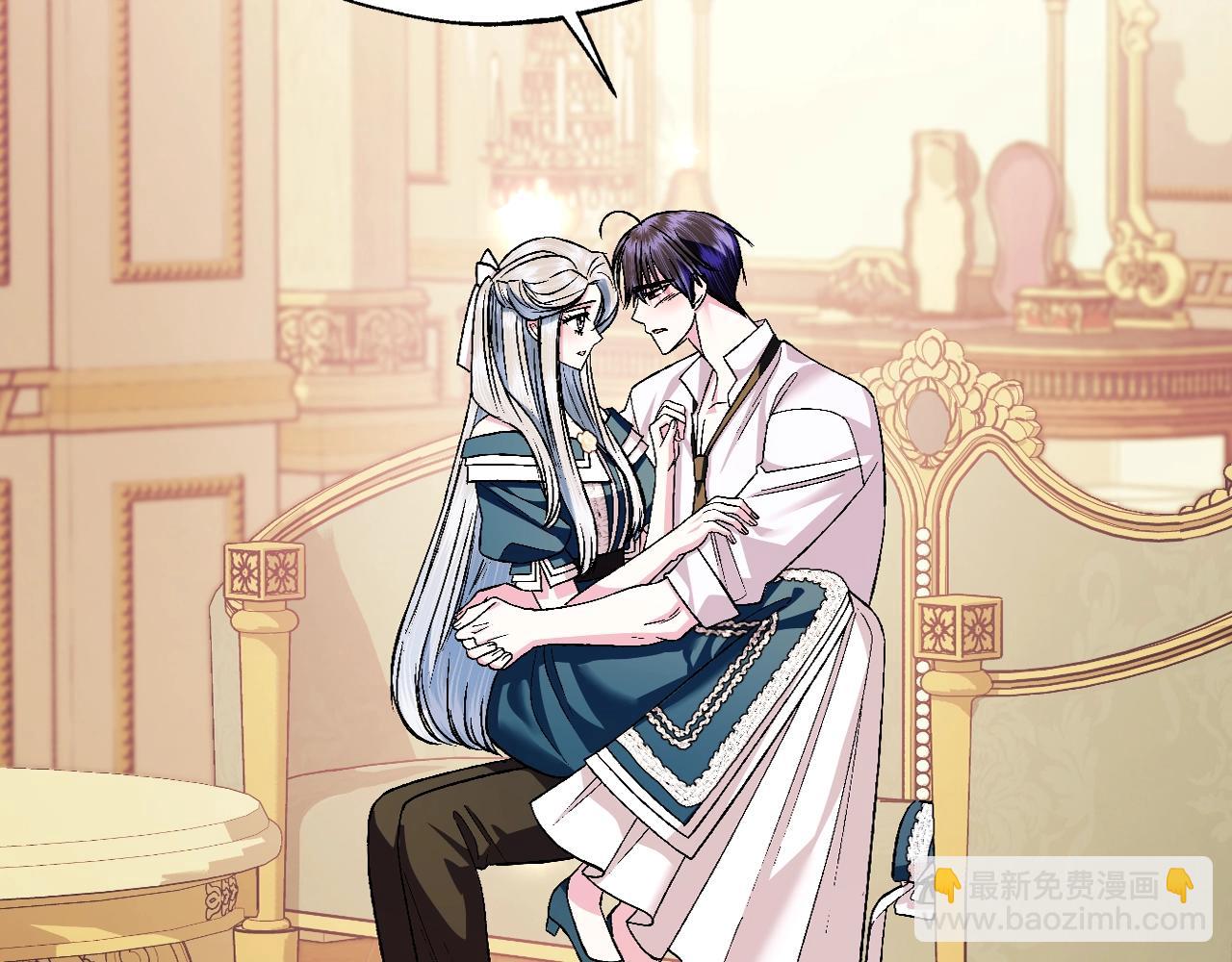 爸，這個婚我不結！ - 第84話 好想要！(1/6) - 7