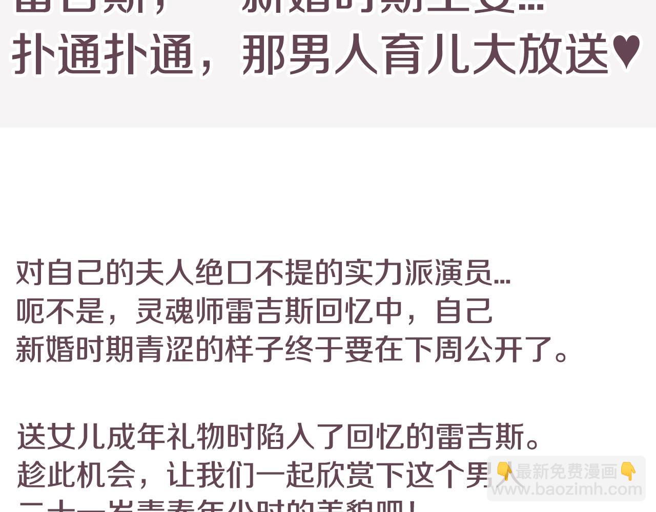 爸，這個婚我不結！ - 第84話 好想要！(5/6) - 6