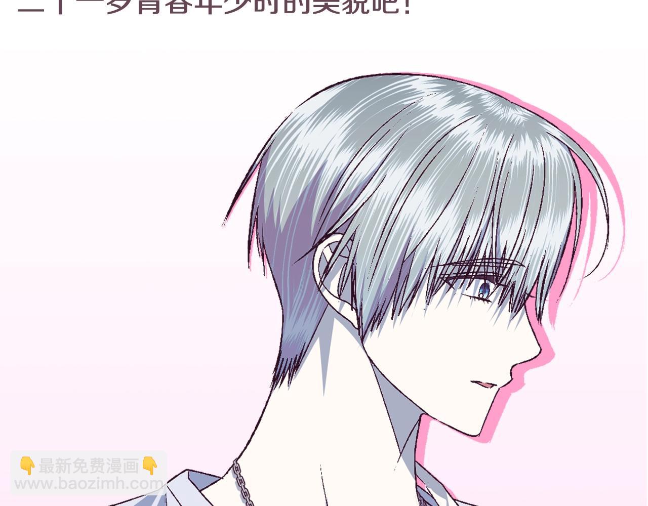 爸，這個婚我不結！ - 第84話 好想要！(5/6) - 7