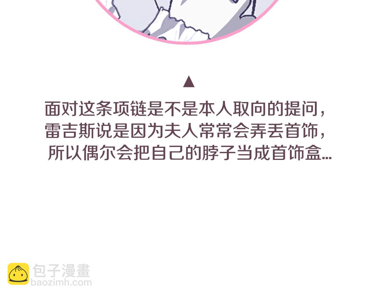 爸，這個婚我不結！ - 第84話 好想要！(5/6) - 2