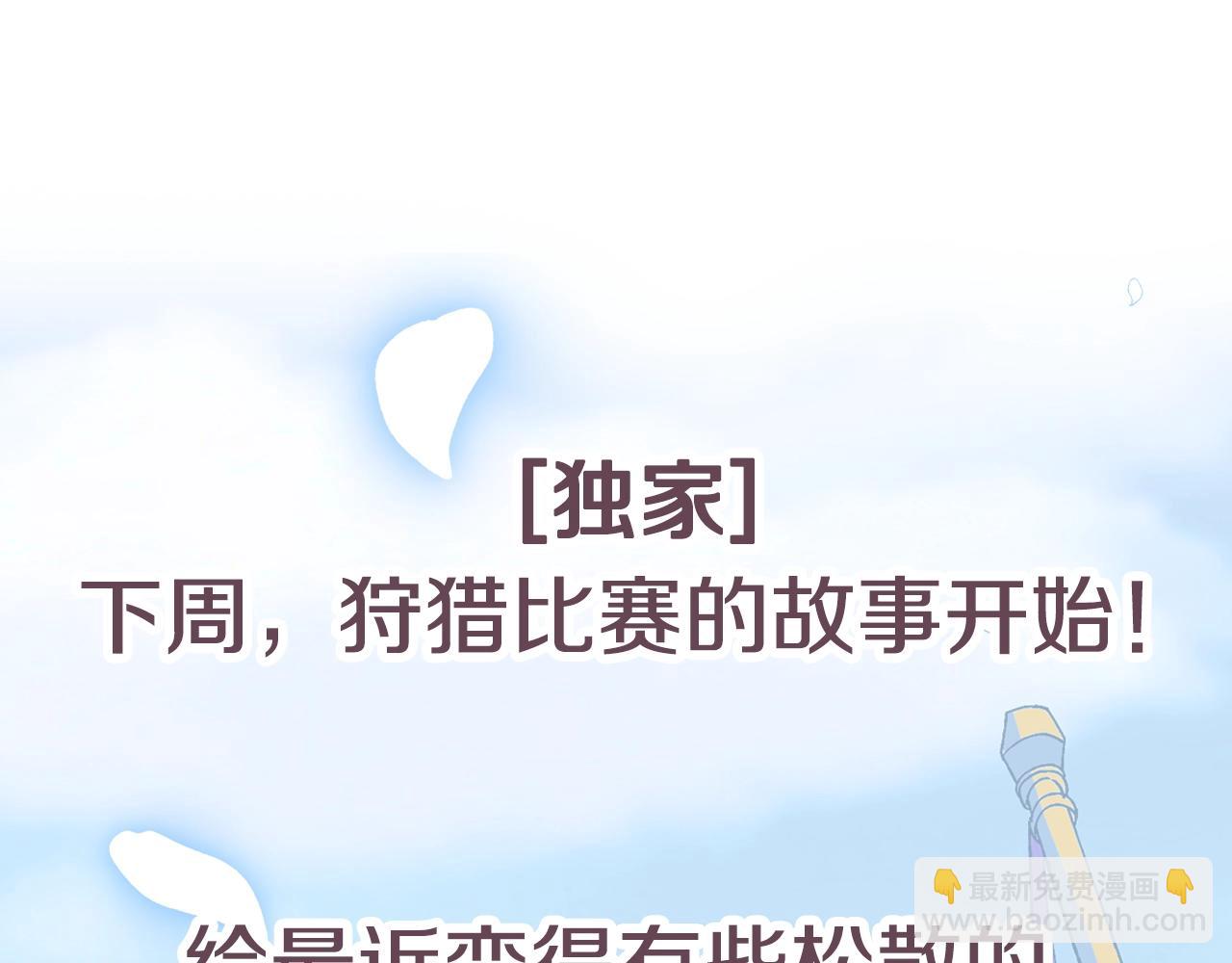 爸，這個婚我不結！ - 第84話 好想要！(5/6) - 3