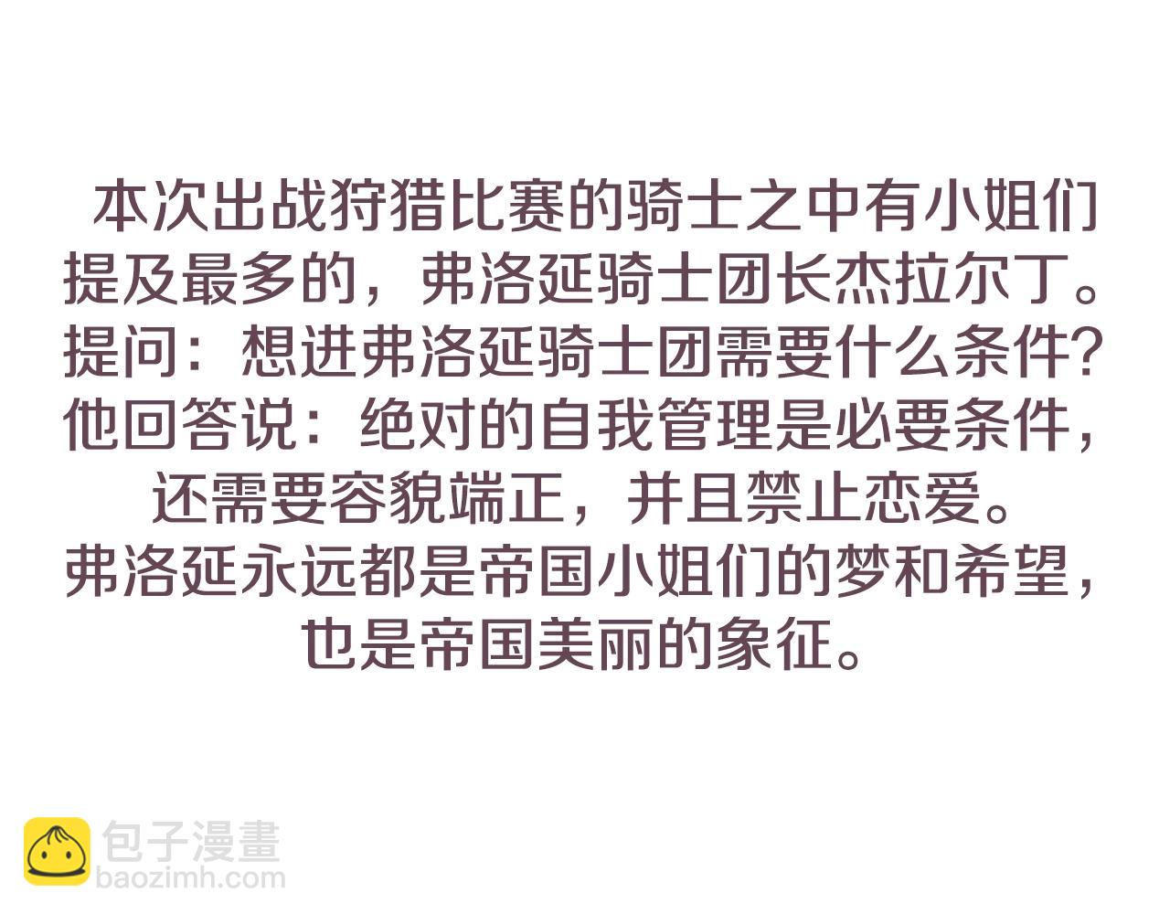 爸，這個婚我不結！ - 第84話 好想要！(5/6) - 1