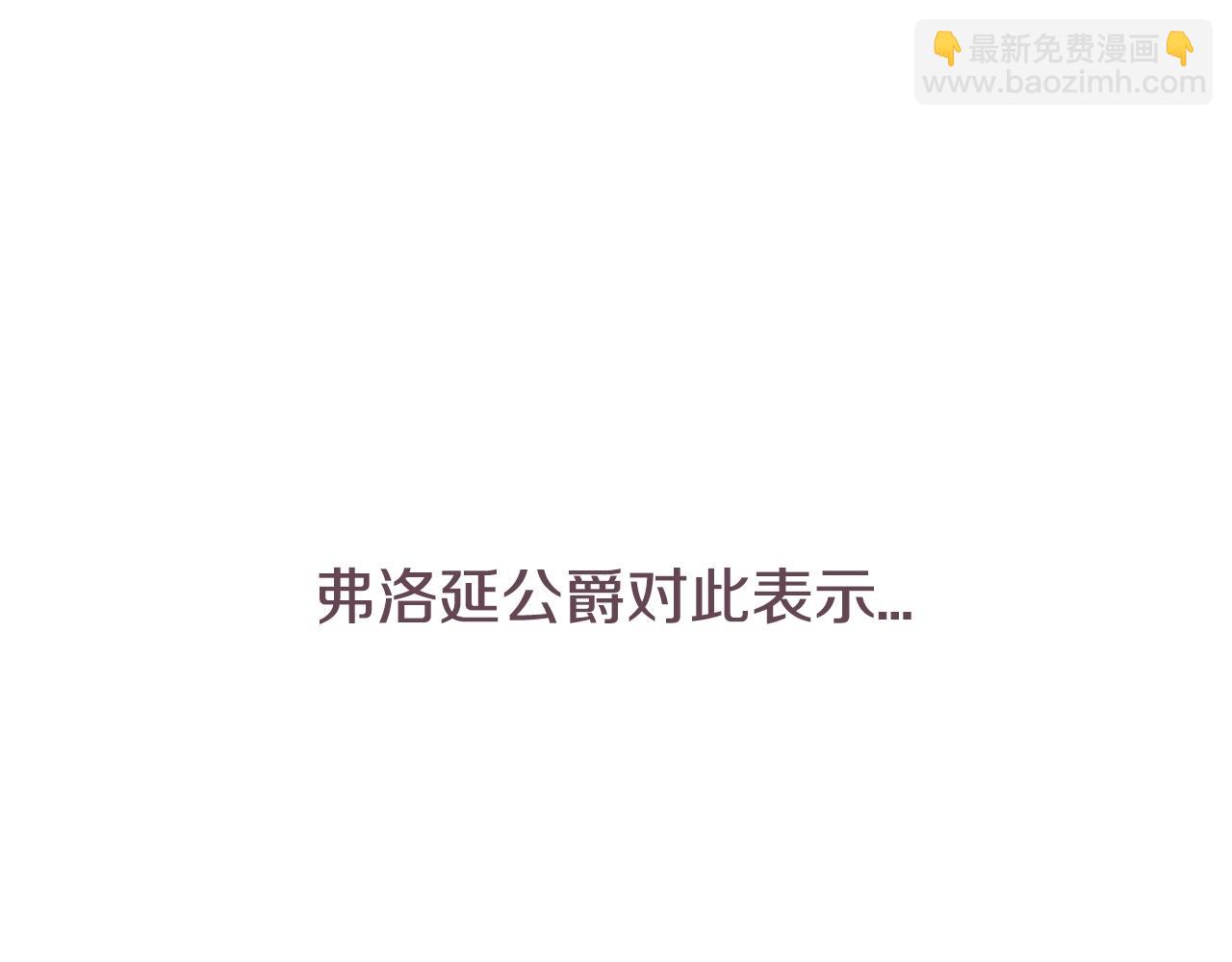 爸，這個婚我不結！ - 第84話 好想要！(5/6) - 2