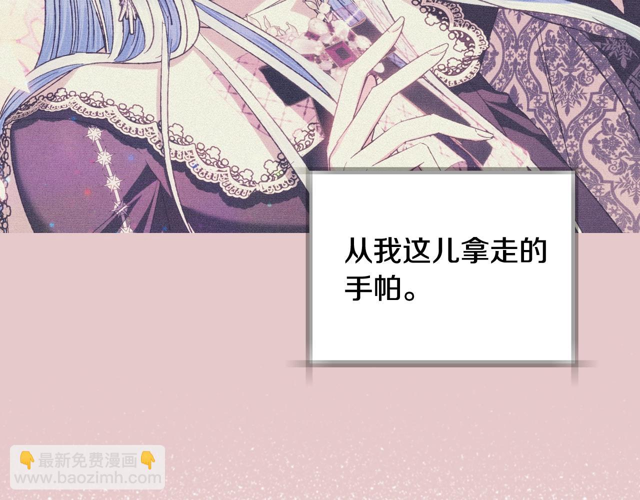 爸，這個婚我不結！ - 第84話 好想要！(1/6) - 8