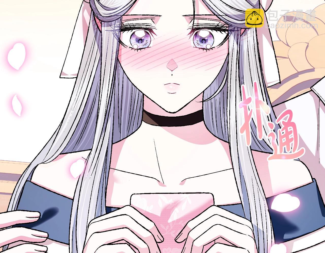 爸，這個婚我不結！ - 第84話 好想要！(1/6) - 7