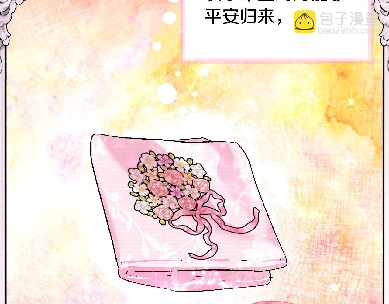 爸，這個婚我不結！ - 第84話 好想要！(2/6) - 5