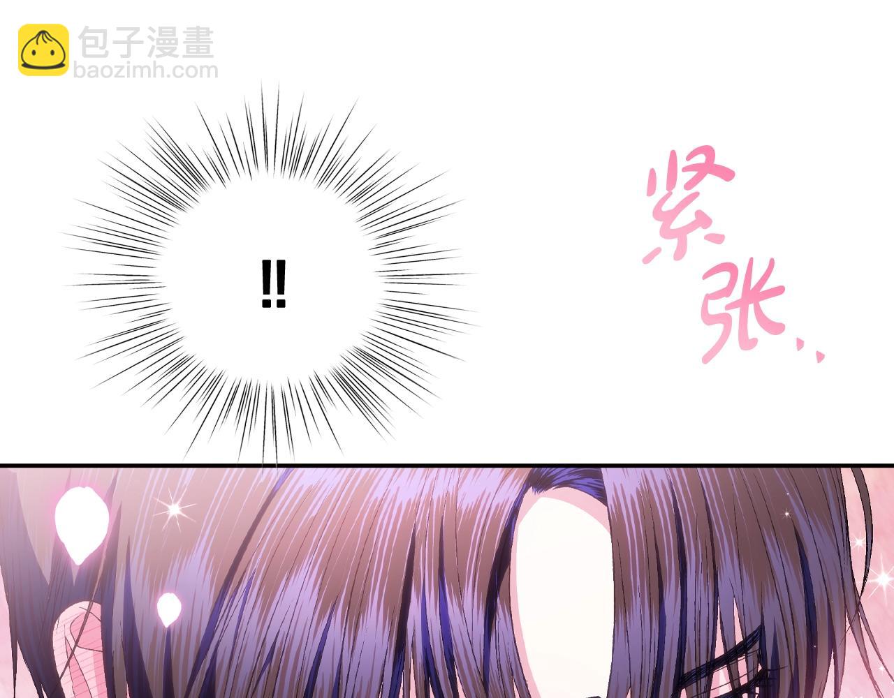 爸，這個婚我不結！ - 第84話 好想要！(2/6) - 5