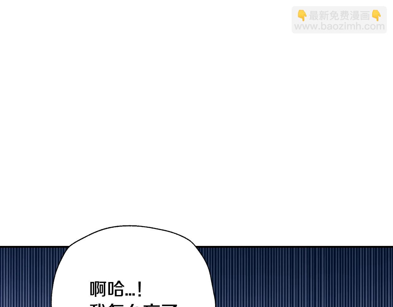 爸，這個婚我不結！ - 第84話 好想要！(2/6) - 2