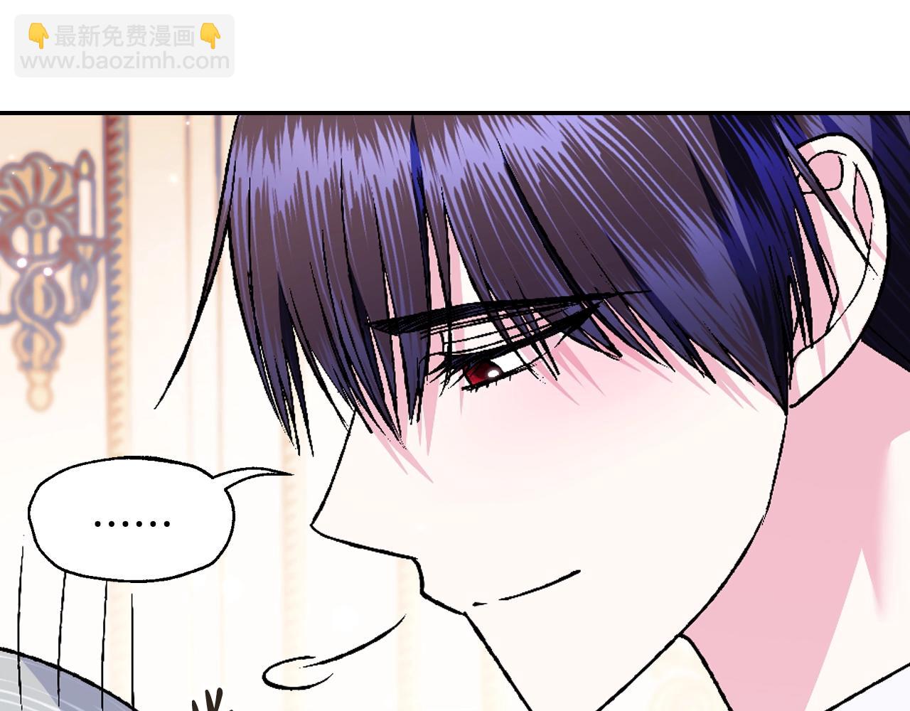 爸，這個婚我不結！ - 第84話 好想要！(2/6) - 1