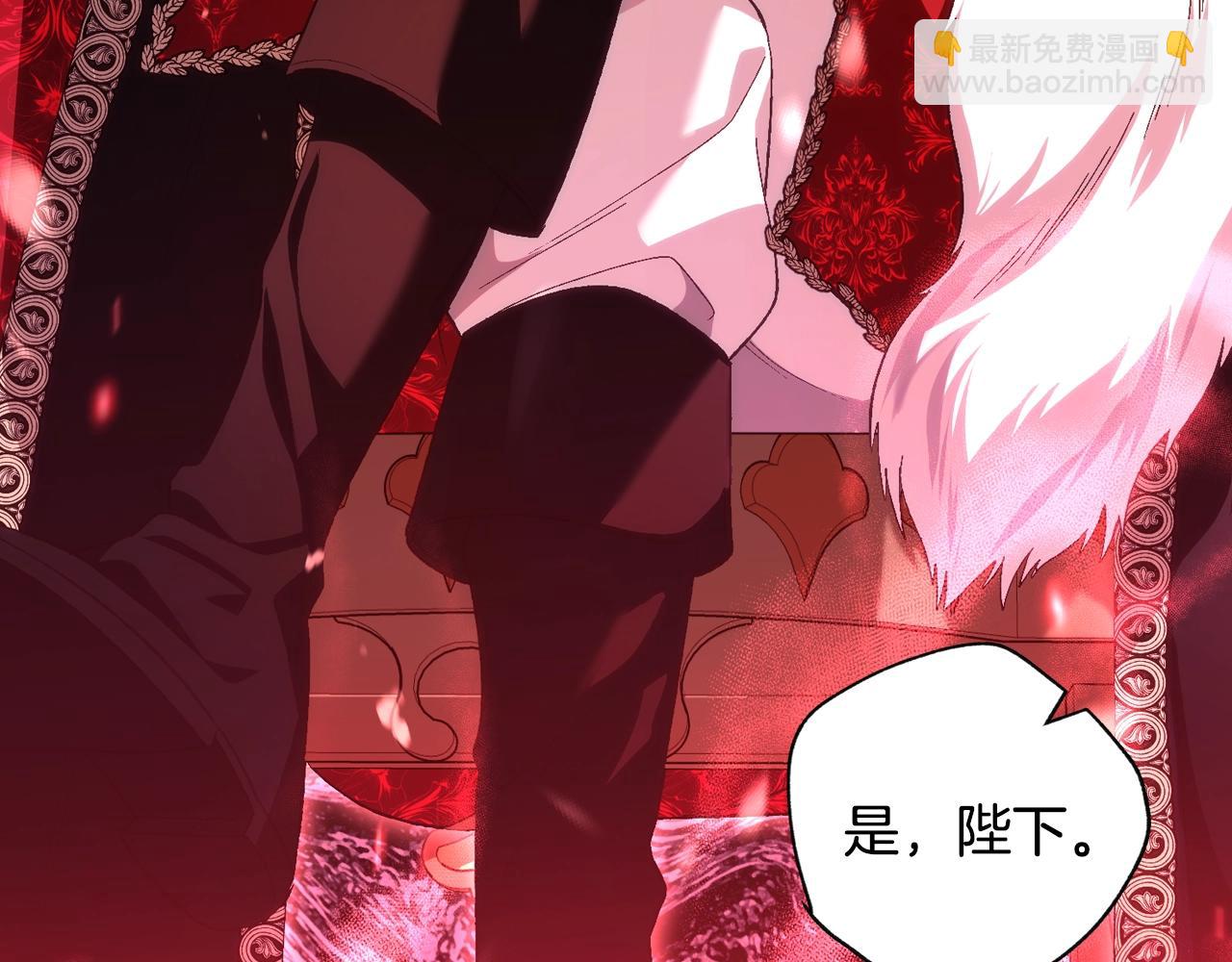 爸，這個婚我不結！ - 第86話 我的心意(3/6) - 6