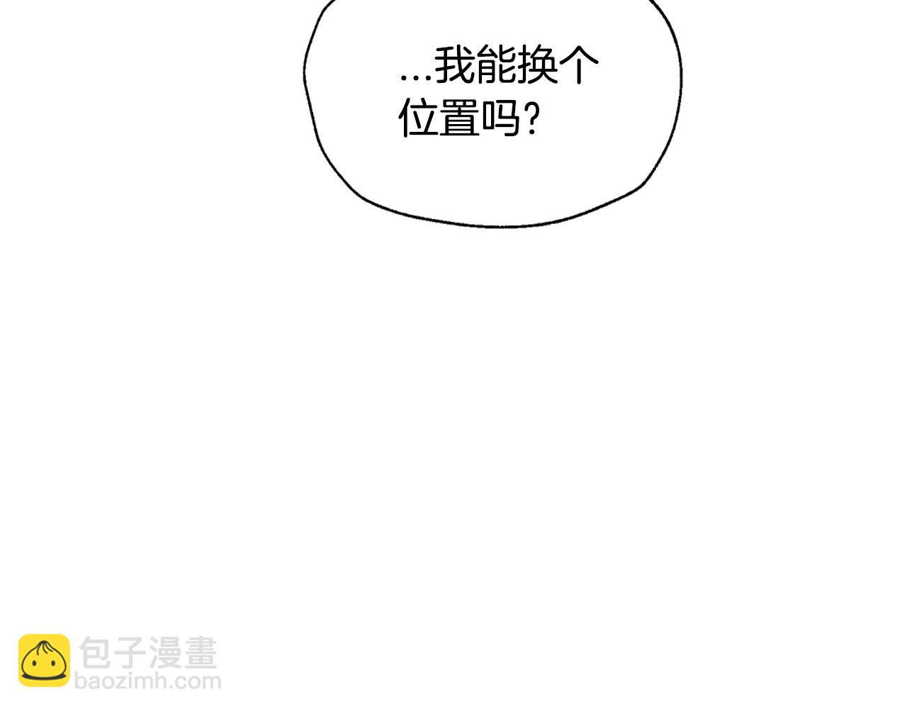 爸，這個婚我不結！ - 第86話 我的心意(3/6) - 2