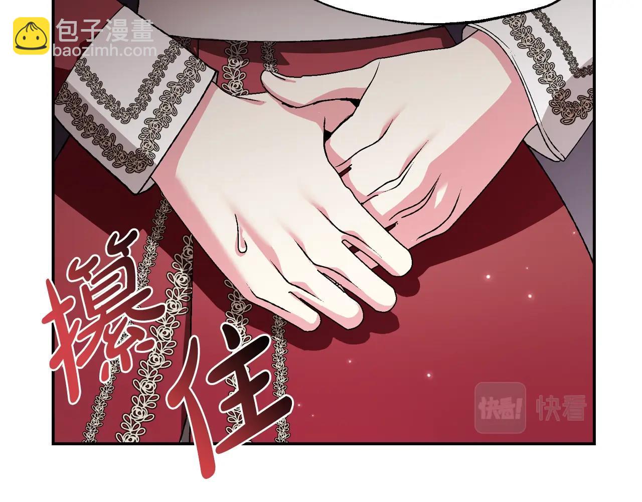 爸，這個婚我不結！ - 第86話 我的心意(3/6) - 1