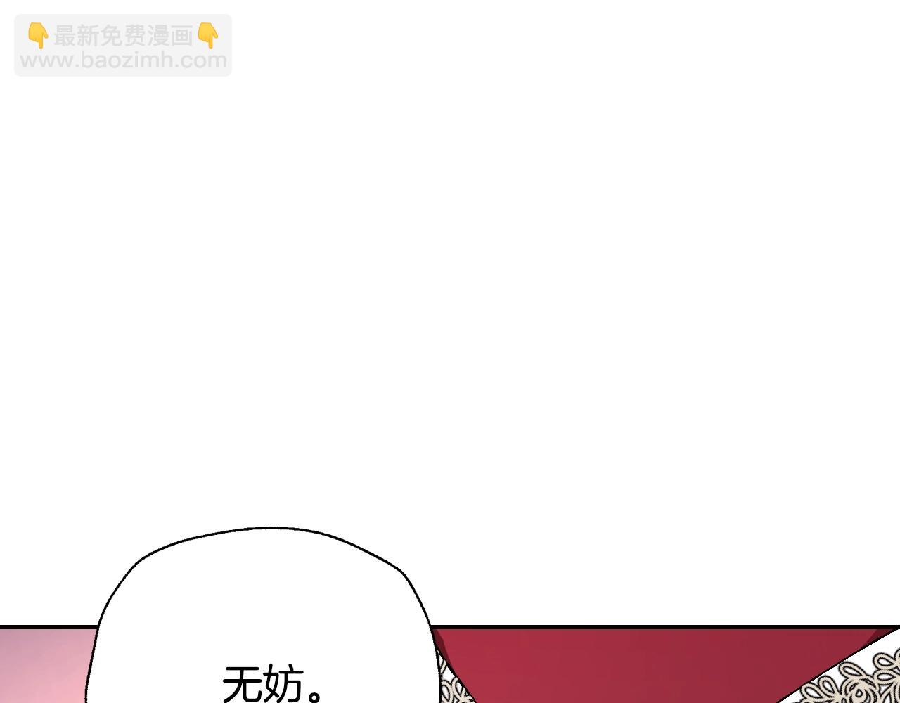 爸，這個婚我不結！ - 第86話 我的心意(3/6) - 2