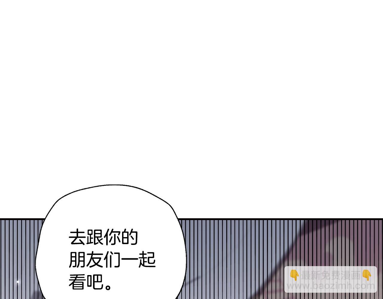 爸，這個婚我不結！ - 第86話 我的心意(3/6) - 5