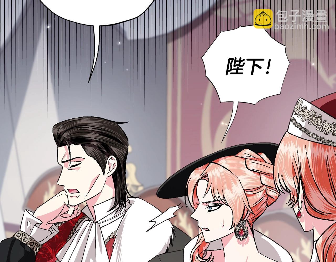 爸，這個婚我不結！ - 第86話 我的心意(3/6) - 6