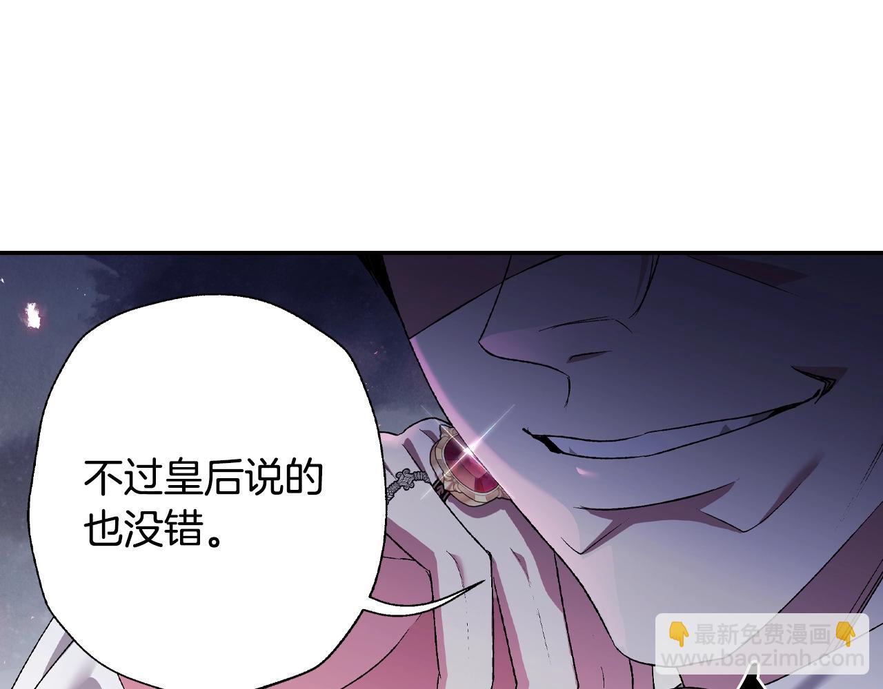 爸，這個婚我不結！ - 第86話 我的心意(3/6) - 1