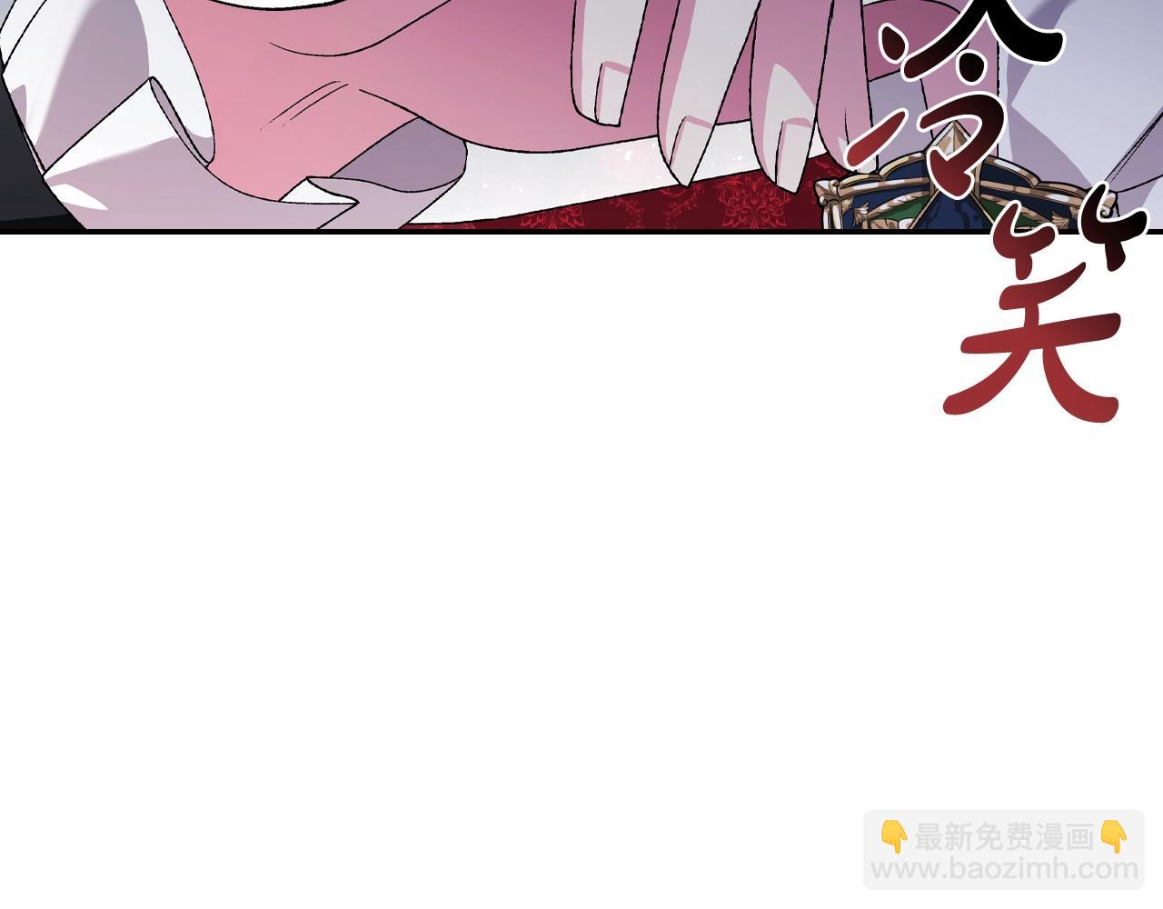 爸，這個婚我不結！ - 第86話 我的心意(3/6) - 2