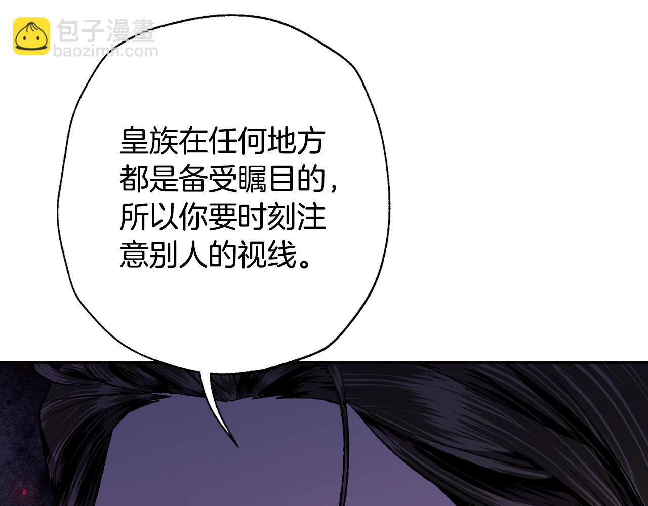 爸，這個婚我不結！ - 第86話 我的心意(3/6) - 3