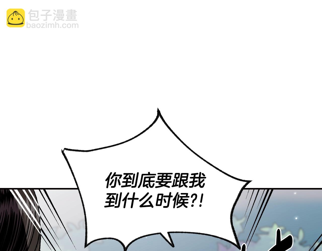 爸，這個婚我不結！ - 第86話 我的心意(3/6) - 8