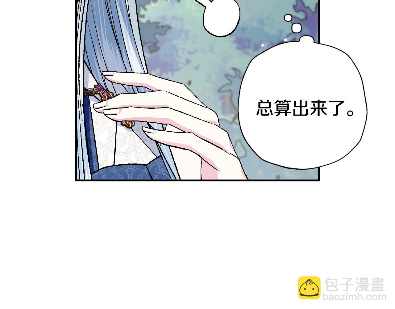 爸，這個婚我不結！ - 第86話 我的心意(1/6) - 7