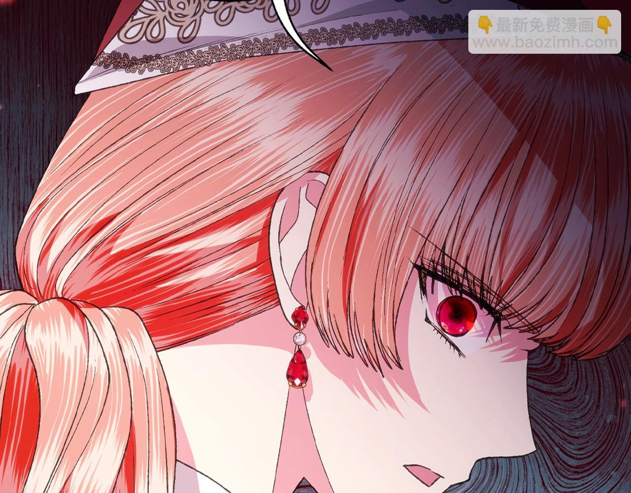 爸，這個婚我不結！ - 第86話 我的心意(4/6) - 6