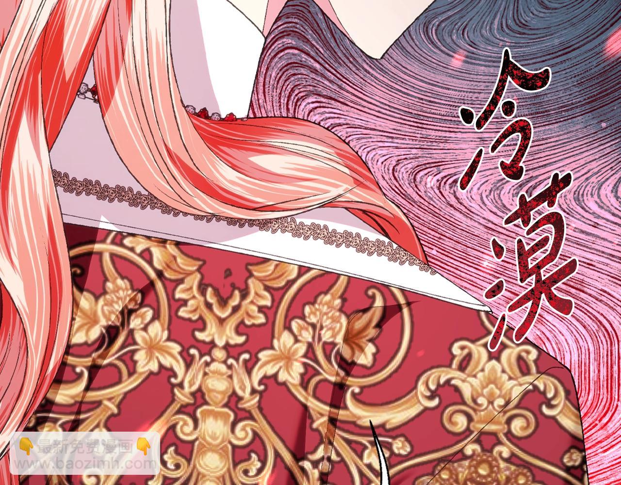 爸，這個婚我不結！ - 第86話 我的心意(4/6) - 7