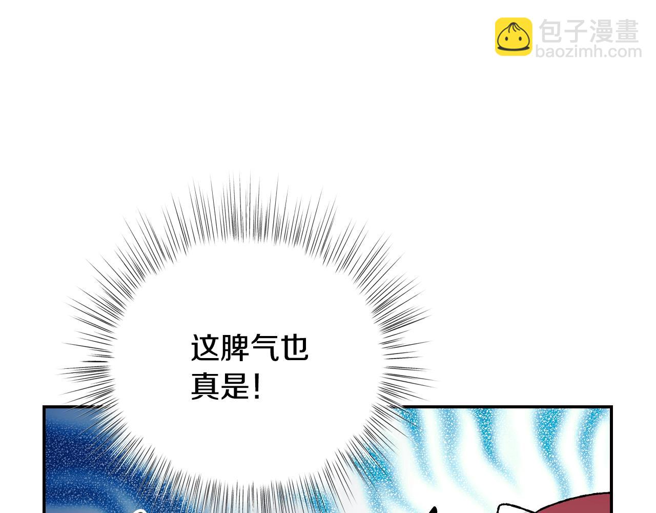 爸，這個婚我不結！ - 第86話 我的心意(4/6) - 1